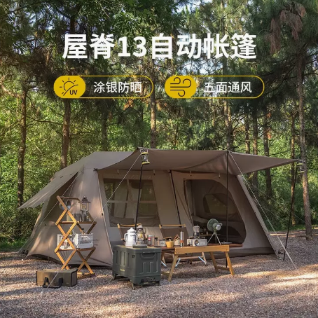 Naturehike挪客屋脊13自动帐篷户外露营野营装备两室一厅野外小屋