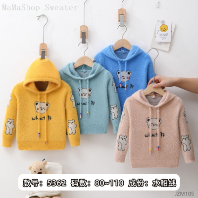 2024 New Children's Hoodie Sweater