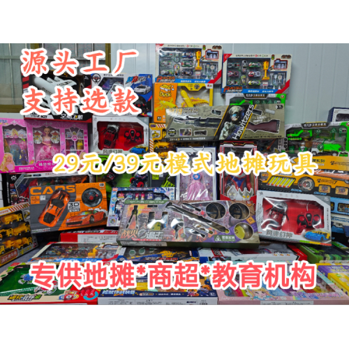 children‘s toys wholesale night market stall special offer toy remote control car boys and girls eduion institutions hot sale gift prize