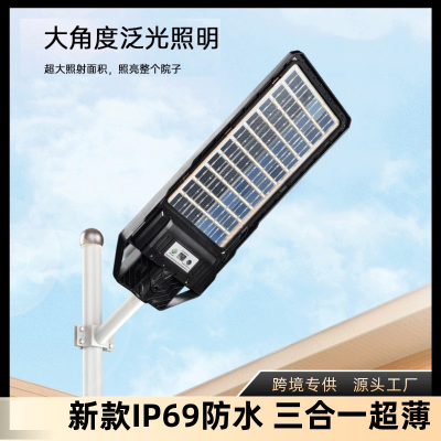 New Double-Sided Single Crystal Photovoltaic Panel Solar Street Lamp Human Body Induction Ultra-Thin Solar Integrated Street Lamp