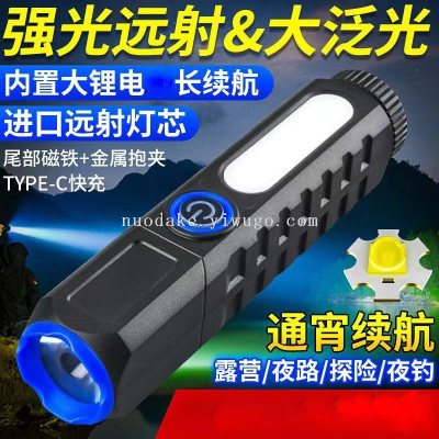 Cross-Border Strong Light Cob Flashlight Tail Flashlight LED Portable Home Work Light Outdoor Inspection Lamp