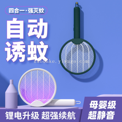 New Electric Mosquito Swatter USB Photocatalyst Mosquito Killing Lamp Household Mosquito Killer Mosquito Repellent Mosquito Trap Lamp Four-in-One Mosquito Swatter