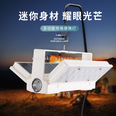 Solar Rechargeable Light Mobile Portable Lamp LED Outdoor Emergency Lighting Portable Multifunctional Tent Camping Lantern
