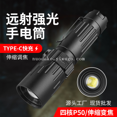 Power Torch Outdoor Charging Household Waterproof Small Mini-Portable LED Multi-Function Night Patrol Flashlight Work Light