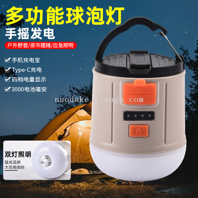 New LED Camping Lamp Type-C Rechargeable Hand Power Generation Camping Lantern Night Market Lamp Emergency Lighting Bulb