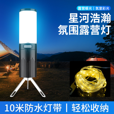 Cross-Border New Arrival Atmosphere Led Light for Camping Usb Rechargeable Outdoor Tent Colorful String Storage Flashlight with Tape Measure