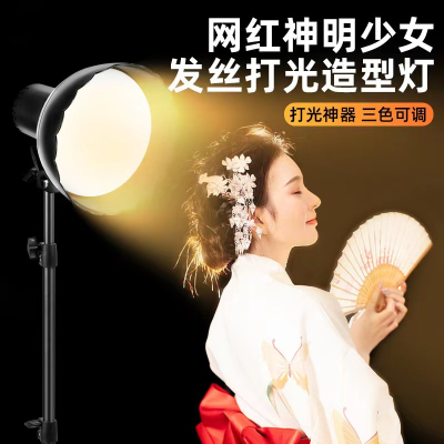 Shenming Girl Hair Light Live Background Ambience Light Anchor Photography Shooting Beauty Spotlight Outline Fill Light