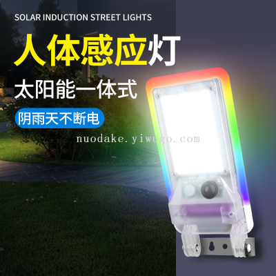 Cross-Border New Arrival Solar Street Lamp Outdoor Courtyard Human Body Induction Wall Lamp Waterproof Color Light Integrated Road Lighting
