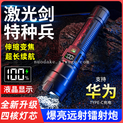 New Digital Display Power Torch Multi-Function Telescopic Zoom Flashlight Ultra-Long Life Battery Waterproof Flashlight