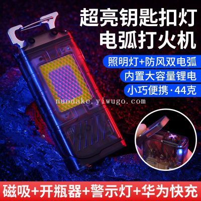 New Multi-Functional Super Bright Keychain Light Led Portable Flashlight Outdoor Charging Arc Lighter Lighting Lamp