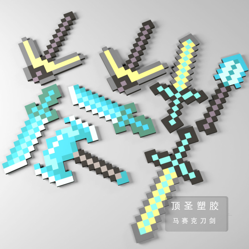 我的世界EVA钻石剑EVA泡沫剑马赛克刀剑镐斧头玩具模型表演道具