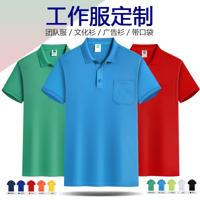 pel T-shirt Men's Advertising T-shirt Logo Work Clothes Business Attire Factory Clothing Printing Enterprise Team  Shirt
