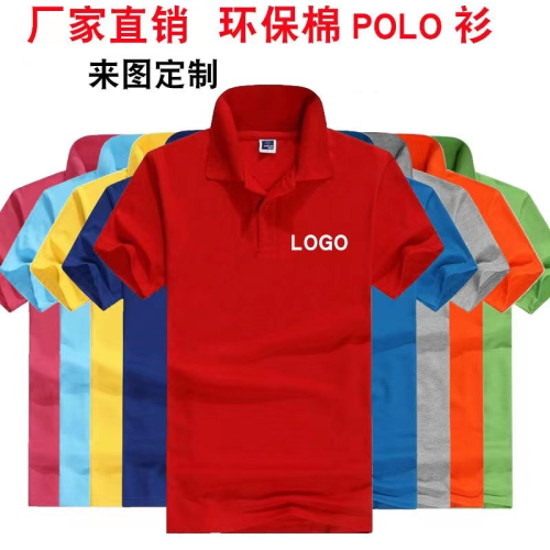 Enviromental Protection Cotton Polo Shirt Lapel Short Sleeve Group Corporate Advertising Cultural Shirt DIY Custom Logo Printing Embroidery