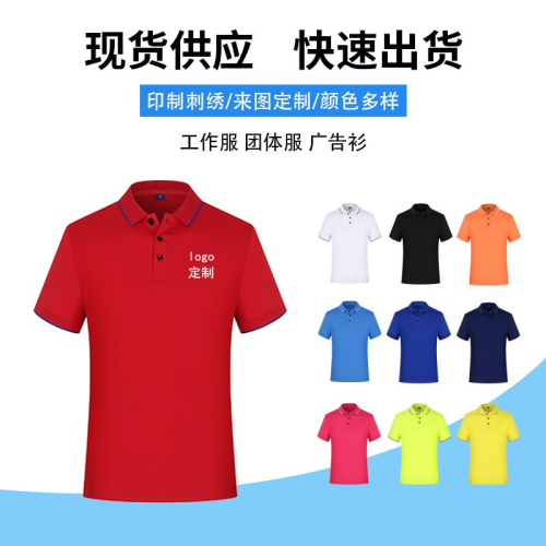 Lapel Advertising Shirt T-shirt Custom Logo Men‘s and Women‘s Short-Sleeved Polo Shirt Overalls Cultural Shirt Group Business Attire Wholesale