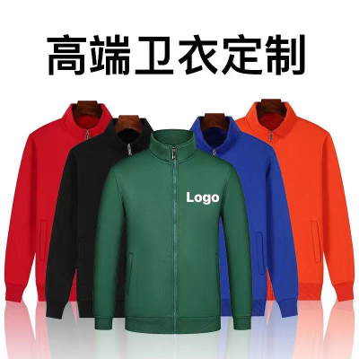 Autumn and Winter Stand Colr Zipper Sweater Warm Work Clothes Advertising Shirt Cultural Shirt Enterprise Group Clothes Custom Logo Embroidery