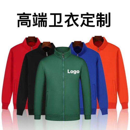 Autumn and Winter Stand Collar Zipper Sweater Warm Work Clothes Advertising Shirt Cultural Shirt Enterprise Group Clothes Custom Logo Embroidery