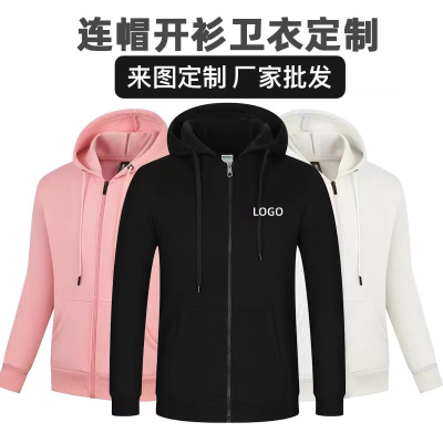 Advertising Shirt Zipper Hooded Sweater Autumn and Winter Fce Padded Coat Group Work Business Attire Customized Embroidery Logo Wholesale