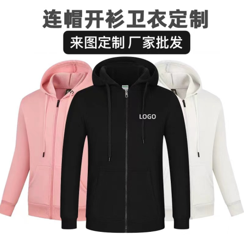 Advertising Shirt Zipper Hooded Sweater Autumn and Winter Fleece Padded Coat Group Work Business Attire Customized Embroidery Logo Wholesale