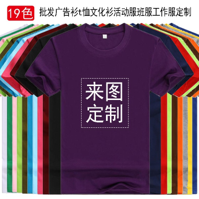 Summer Short-Sved T-shirt Custom Logo Wholesale Advertising Cultural Shirt Corporate Group Activities Business Attire round Ne Overalls