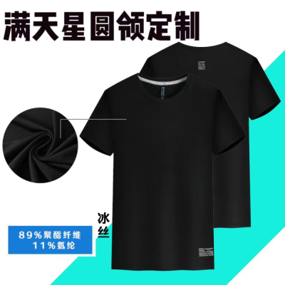 Ice Silk round Ne T-shirt Outdoor Running Top Breathable Wiing Fitness Short Sve Custom Logo Embroidery Pattern