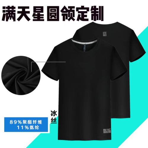 Ice Silk round Neck T-shirt Outdoor Running Top Breathable Wicking Fitness Short Sleeve Custom Logo Embroidery Pattern