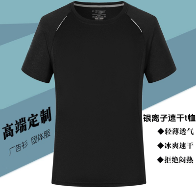 Outdoor Sports Qui-Drying T-shirt T-shirt Sier Ion round Ne Short Sve Custom Logo Embroidery in Sto Wholesale