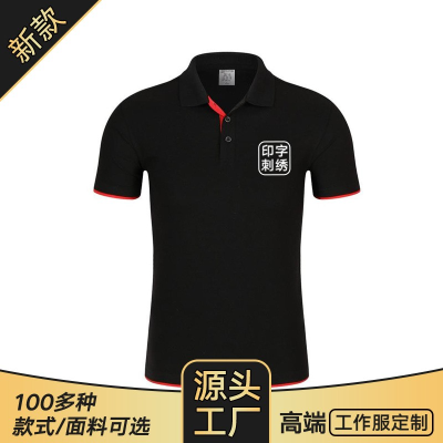  Shirt pel Double Hem Short Sve T-shirt Advertising Corporate Culture Shirt Group Clothes Work Clothes Custom Logo