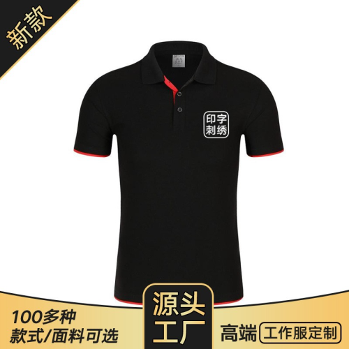 Polo Shirt Lapel Double Hem Short Sleeve T-shirt Advertising Corporate Culture Shirt Group Clothes Work Clothes Custom Logo