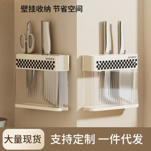 刀具置物架挂墙台面刀具收纳架厨房壁挂式免打孔轻奢塑料沥水刀架