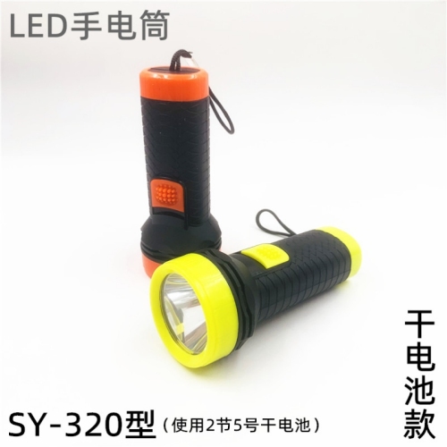 factory direct sales portable led flashlight two dry batteries lighting torch torch emergency flashlight sy-320