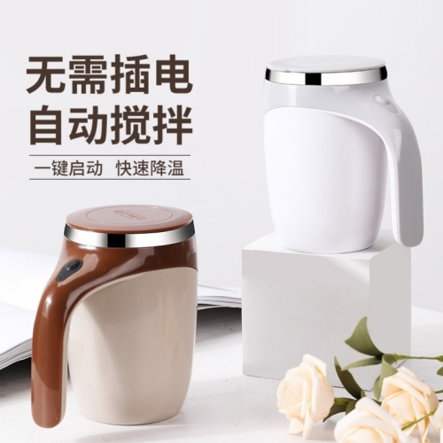 automatic electric stirring cup office water glass stirring coffee milk powder water cup fitness dried egg white mixing cup