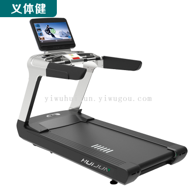 Huijunyi Physical Fitness-Aerobic Exercise Bike Rowing Machine Treadmill Series-HJ-B2101 Luxury Commercial Treadmill