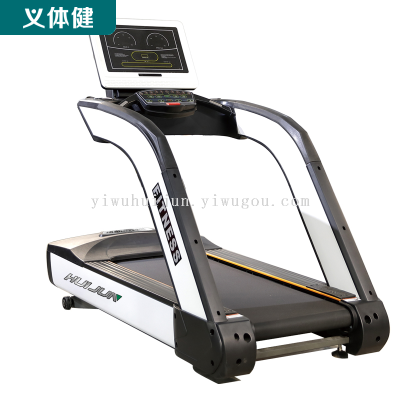 Huijunyi Physical Fitness-Aerobic Exercise Bike Rowing Machine Treadmill Series-HJ-B2103 Luxury Commercial Treadmill