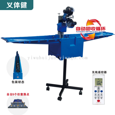 Huijunyi Physical Fitness-Sports Equipment Gymnastics Track and Field Series-HJ-L061 Microcomputer Table Tennis Automatic Serve Machine
