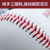 Huijunyi Physical Fitness-Sports Equipment Gymnastics Track and Field Series-HJ-O018 Baseball