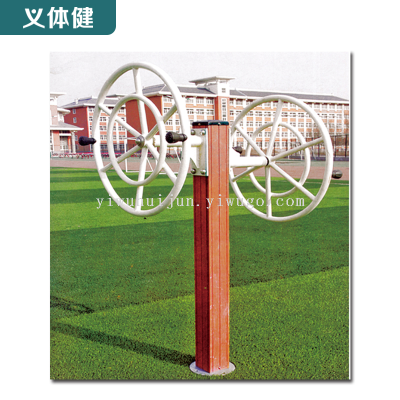 Huijunyi Physical Fitness-Sports Equipment and Fitness Path Series-Hj-w504 Big Turning Wheel