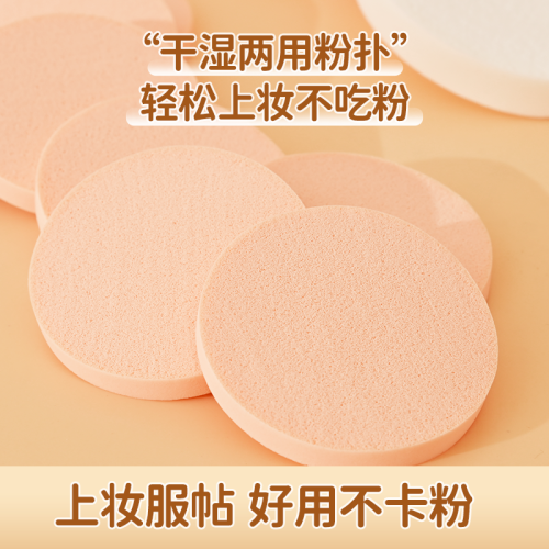 beca rose studio make-up artist special round puff high density wet and dry dual-use sponge flutter powder not easy to drop slag