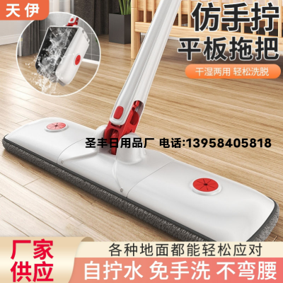 Twist flat mop hand wash-free household floor mop wet and dry mop self-drying lazy flat mop