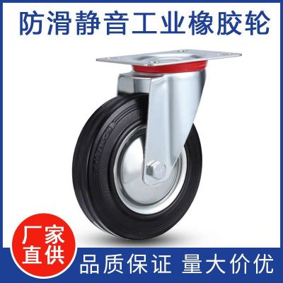 3-Inch 4-Inch 5-Inch 6-Inch Black Industrial Rubber Caster Trolley Shopping Cart Rubbish Collector Mute Universal Wheel Caster