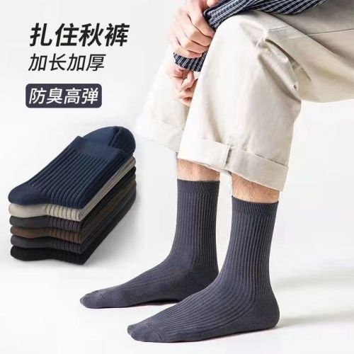 2025秋冬新款袜子男款冬季加厚保暖运动袜防臭男款潮流中筒袜
