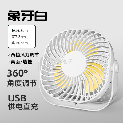Little Fan Desktop USB Fan Office Student Dormitory Mini Small Portable Desktop Fan Strong Wind