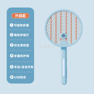 Cross-Border Hot Products Four-in-One Electric Mosquito Swatter Rechargeable Household Powerful Multi-Functional