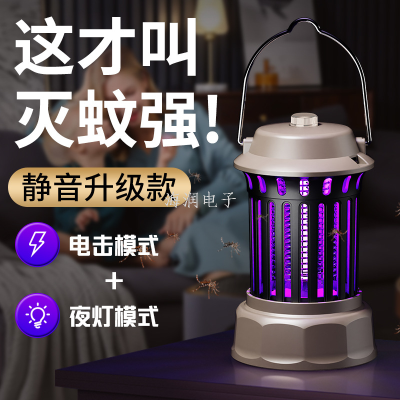 Camping Lantern Household Electric Shock Mosquito Killing Lamp USB Charging Emergency Tent Light Camping Mosquito Killer