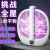 Folding Electric Shock Electric Mosquito Swatter Mosquito Killing Lamp Two-in-One Strong Mosquito Killer Mosquito Trap