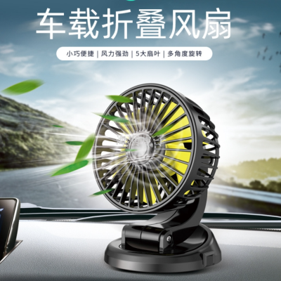 USB Car Fan 24v12v Car Universal Double-Headed Fan Telescopic Fan Cooling Large Wind Fan