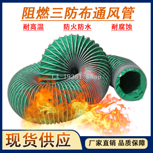 耐高温绿色三防布软管钢丝伸缩管 排烟管耐高温200度排风管