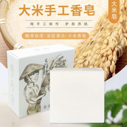 handmade rice soap 75g cleansing skin tender and smooth skin lasting fragrance nourishing skin