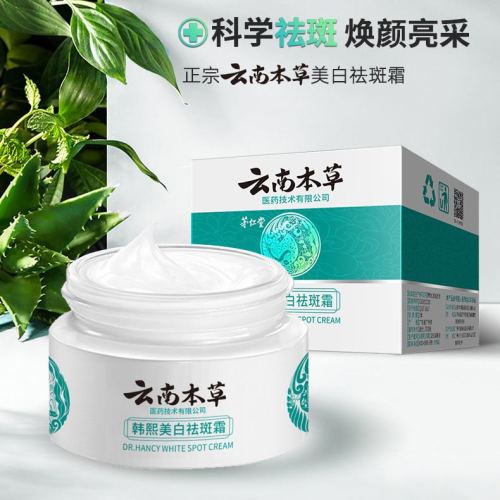 yunnan herbal whitening and freckle removing cream hydrating moisturizing freckle removing cream freckle removing repair cream fade spots cream