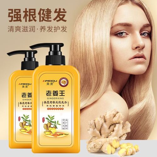 Meidu Mature Ginger 500M Solid Hair Care Shampoo Oil Control Anti-Dandruff Factory Production Wholesale Ginger Shampoo