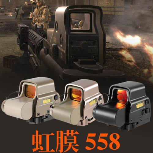 全息55G33系列之虹膜558瞄准镜内红点 高清增透20mm轨道 只有红光